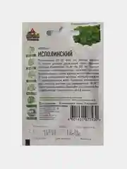 Семена Шпинат Исполинский, Удачные семена, 2,0г