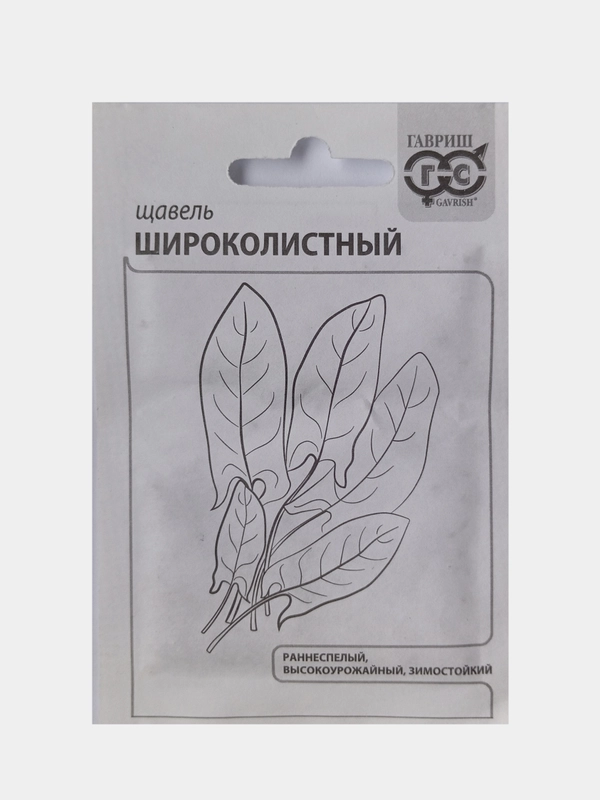 Семена Щавель широколистный, Гавриш, белый пакет, 0,5г