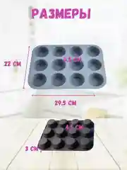 Силиконовая форма  для кексов, для заморозки, форма для запеканок, муссов,льда