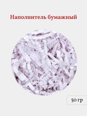 Бумажная стружка, наполнитель для подарков и подарочных наборов, 50 гр
