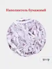 Бумажная стружка, наполнитель для подарков и подарочных наборов, 50 гр