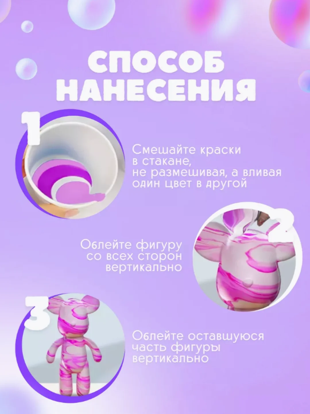 Фиолетовый набор для творчества медведь в технике флюид-арт, 23см