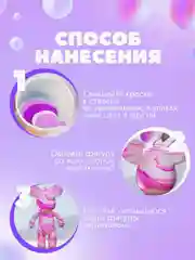 Фиолетовый набор для творчества медведь в технике флюид-арт, 23см