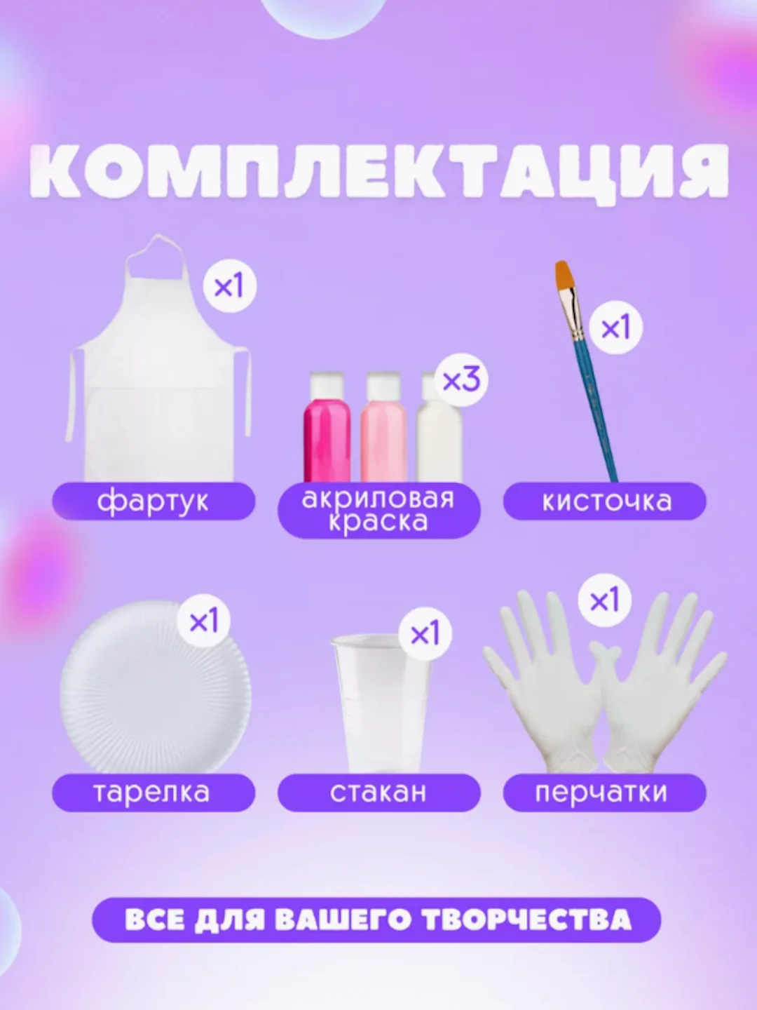 Фиолетовый набор для творчества медведь в технике флюид-арт, 23см