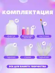 Фиолетовый набор для творчества медведь в технике флюид-арт, 23см