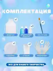 Синий набор для творчества медведь в технике флюид-арт, 23см