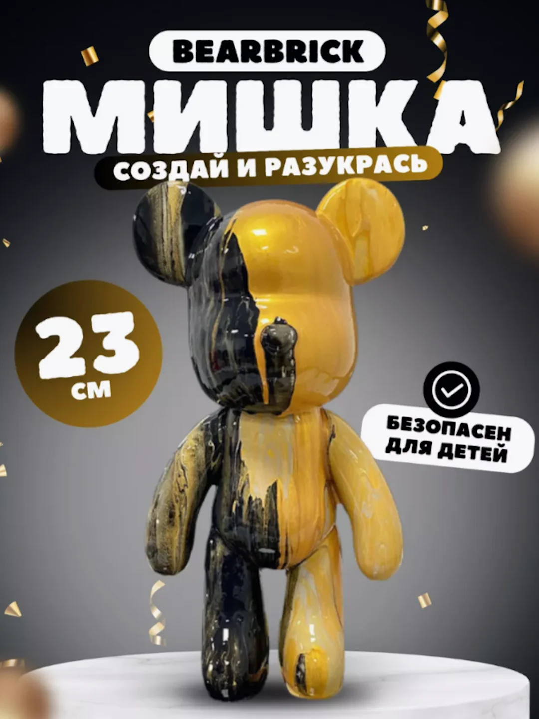 Серый набор для творчества медведь в технике флюид-арт, 23см