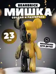 Серый набор для творчества медведь в технике флюид-арт, 23см