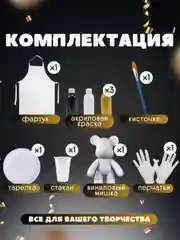 Серый набор для творчества медведь в технике флюид-арт, 23см