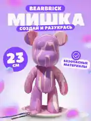 Набор для творчества медведь в технике флюид-арт, 23см