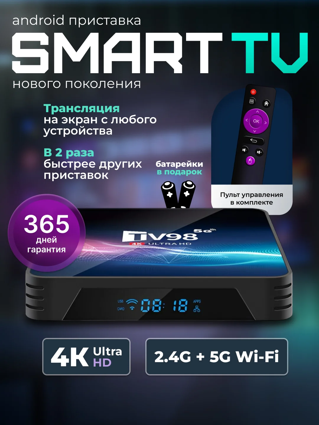 Черный медиаплеер Смарт ТВ, 2 ГБ/16 ГБ, Wi-Fi 5G, приставка Android для телевизора, с 8К