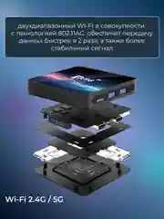 Черный медиаплеер Смарт ТВ, 2 ГБ/16 ГБ, Wi-Fi 5G, приставка Android для телевизора, с 8К