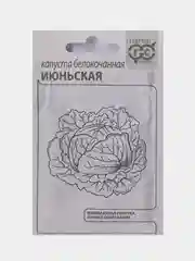 Семена Капуста белокочанная, Июньская, Гавриш, белый пакет, 0,5г