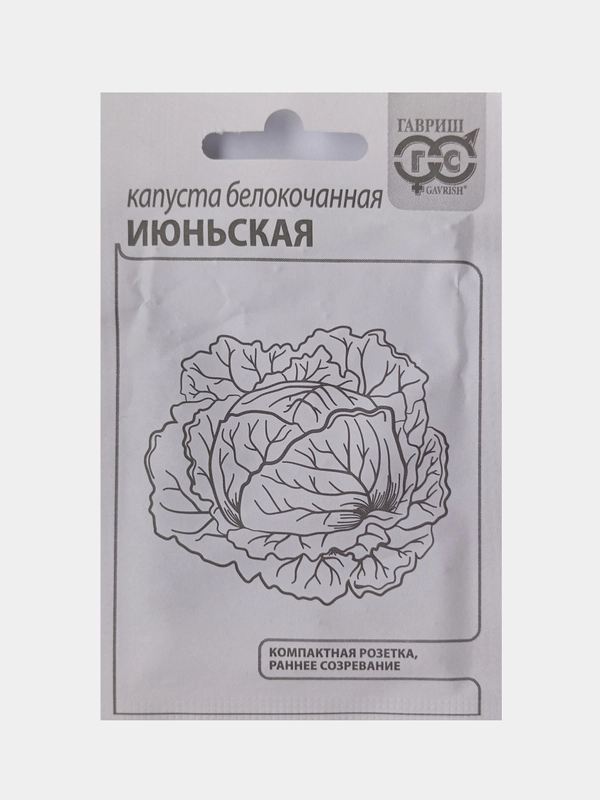 Семена Капуста белокочанная, Июньская, Гавриш, белый пакет, 0,5г