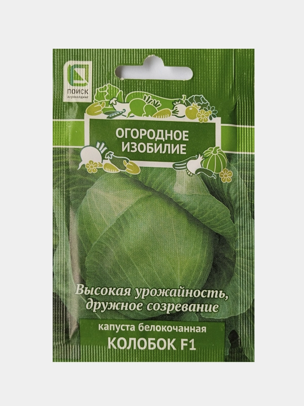 Семена Капуста белокочанная Колобок F1, Поиск, 0,2г