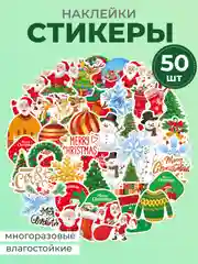 Красный стикеры Новый год/Рождество. Наклейки новогодние, многоразовые, на окно. Стикерпак 50 штук