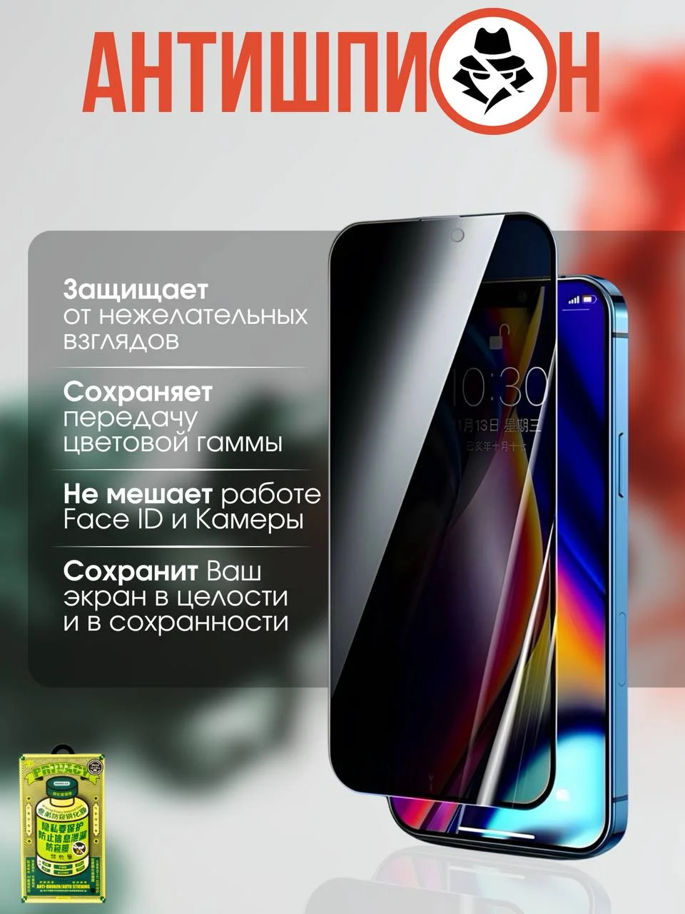 Защитное стекло Remax iPhone 16, 15, 14, 13, 12, 11 (Mini, Pro, ProMax) XR, X/Xs