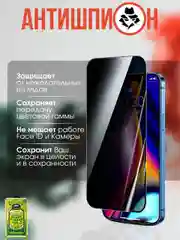 Защитное стекло Remax iPhone 16, 15, 14, 13, 12, 11 (Mini, Pro, ProMax) XR, X/Xs