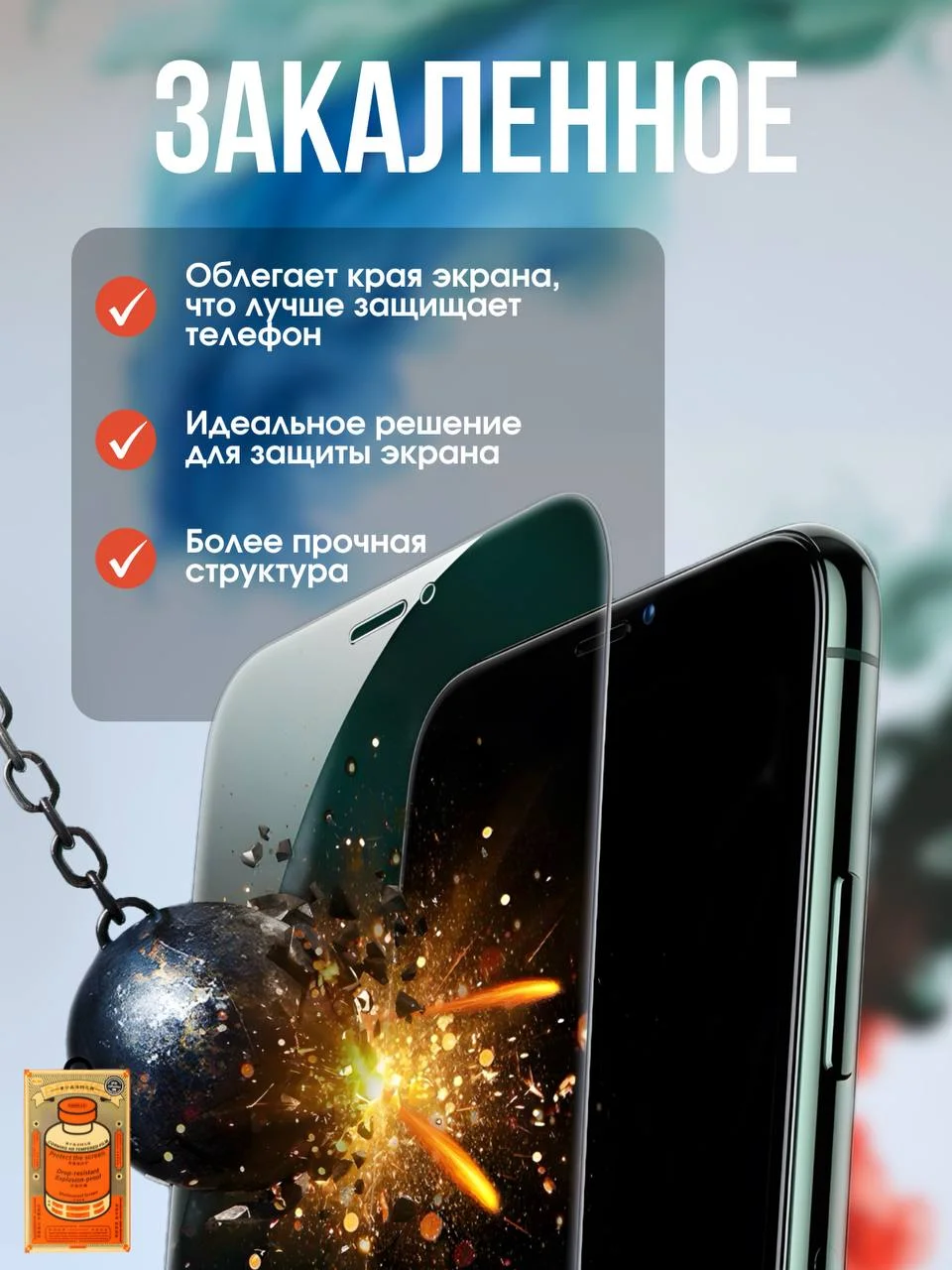 Защитное стекло Remax iPhone 16, 15, 14, 13, 12, 11 (Mini, Pro, ProMax) XR, X/Xs