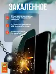Защитное стекло Remax iPhone 16, 15, 14, 13, 12, 11 (Mini, Pro, ProMax) XR, X/Xs