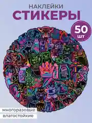 Синий стикеры неон, наклейки неоновые, многоразовые, стикерпак 50 штук