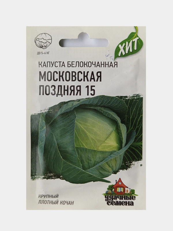 Семена Капуста белокочанная Московская поздняя 15, Удачные семена, 0,5г
