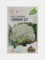 Семена Капуста цветная Сноуболл 123, Удачные семена, 0,3г