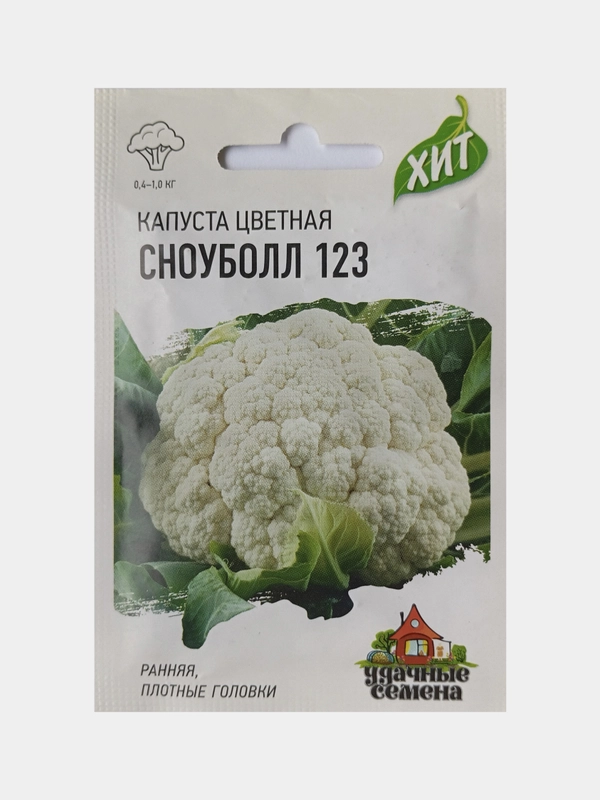 Семена Капуста цветная Сноуболл 123, Удачные семена, 0,3г