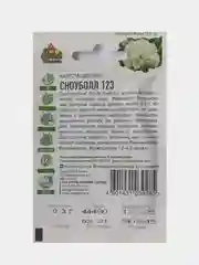 Семена Капуста цветная Сноуболл 123, Удачные семена, 0,3г