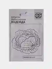 Семена Капуста белокочанная Надежда, Гавриш, белый пакет, 0,1г
