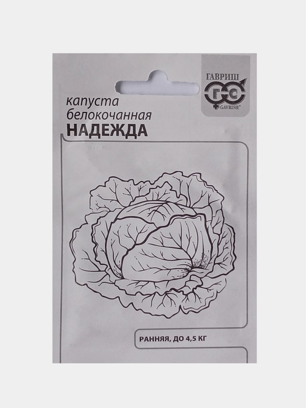 Семена Капуста белокочанная Надежда, Гавриш, белый пакет, 0,1г