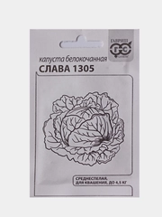 Семена Капуста белокочанная Слава 1305, Гавриш, белый пакет, 0,5г