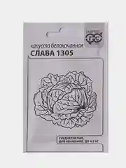 Семена Капуста белокочанная Слава 1305, Гавриш, белый пакет, 0,5г