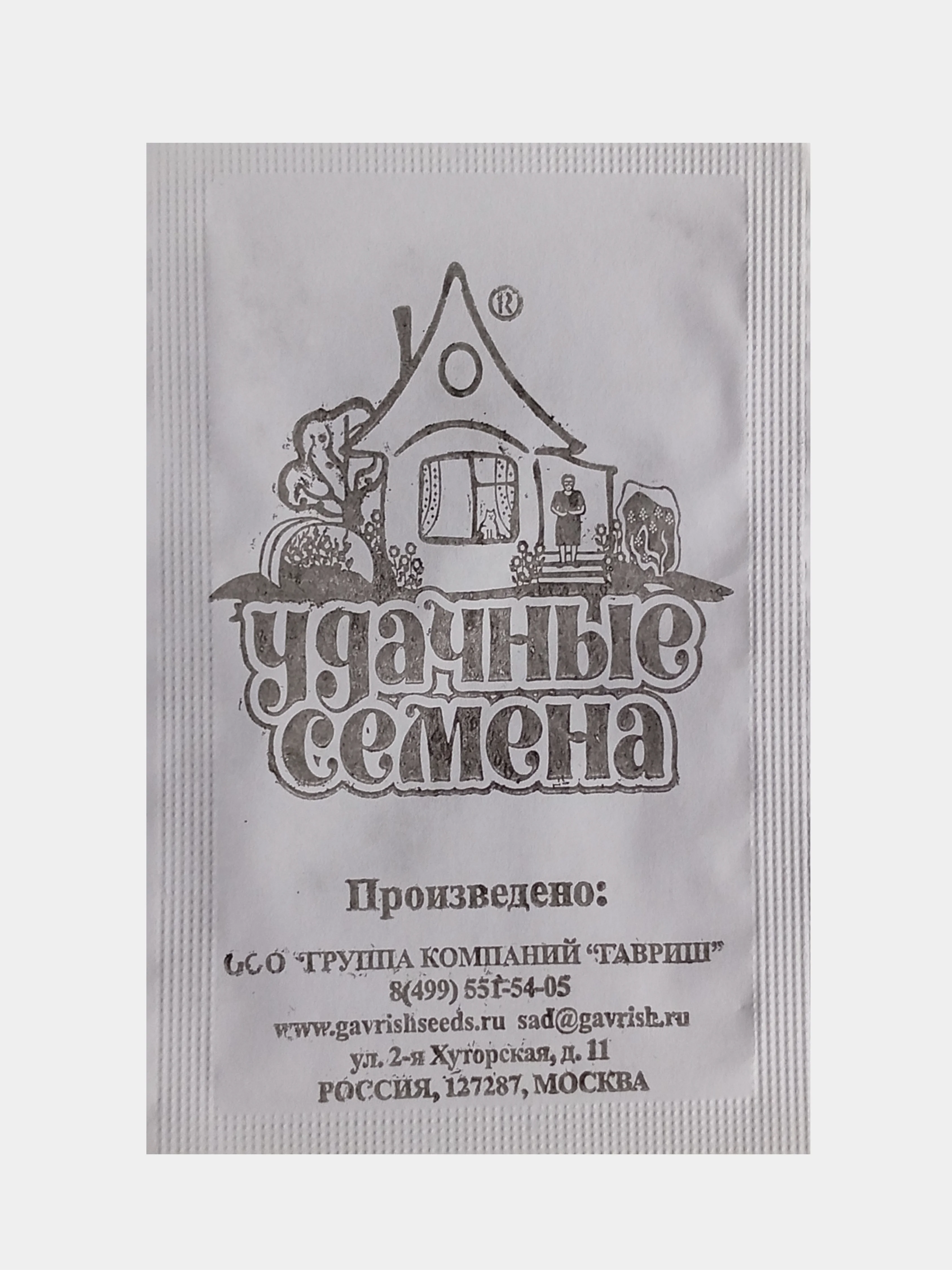 Семена Капуста белокочанная Белорусская 455, Удачные семена, белый пакет, 0,3г