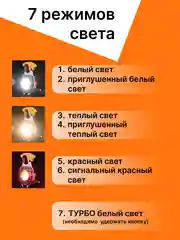 Оранжевый фонарь многофункциональный, мультитул с карабином и фанариком с зарядкой от USB