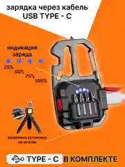 Серый фонарь многофункциональный, мультитул с карабином и фанариком с зарядкой от USB