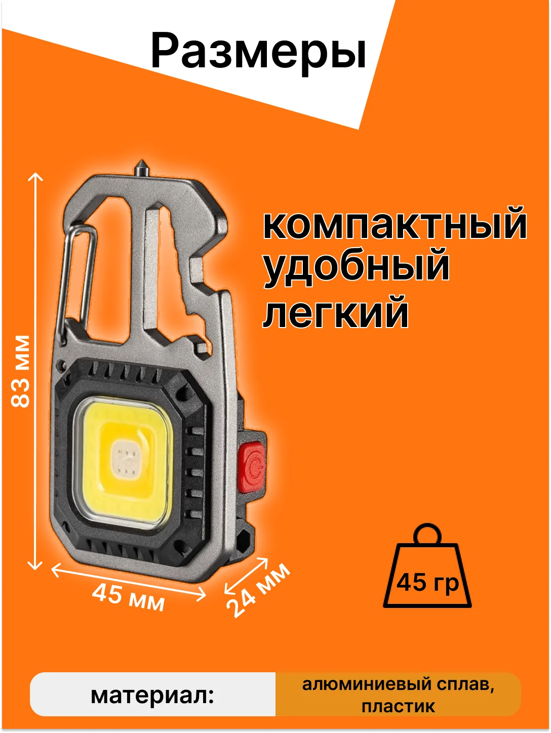 Серый фонарь многофункциональный, мультитул с карабином и фанариком с зарядкой от USB