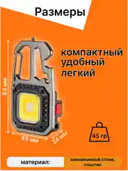 Серый фонарь многофункциональный, мультитул с карабином и фанариком с зарядкой от USB