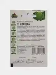 Семена Капуста белокочанная F1 Колобок, Удачные семена, 0,1г