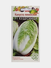 Семена Капуста пекинская F1 Кудесница, Гавриш, 0,2г