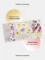 Серый конверт-открытка для денег подарочный на свадьбу "Молодоженам", 72 вида