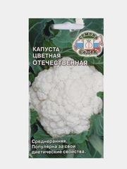 Семена Капуста цветная Отечественная, СеДеК, 0,5г