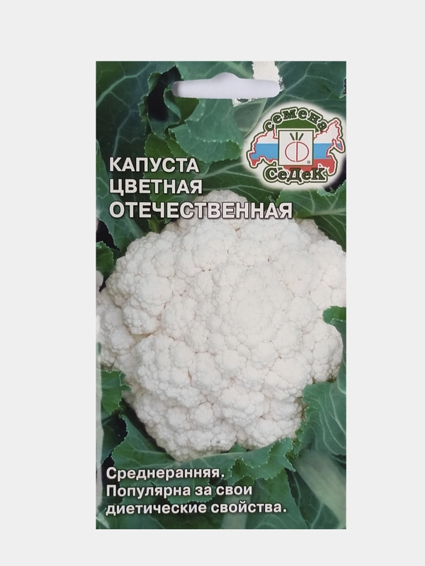 Семена Капуста цветная Отечественная, СеДеК, 0,5г