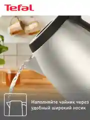 Серебряный чайник электрический Tefal Element KI280D30, 1.7 л