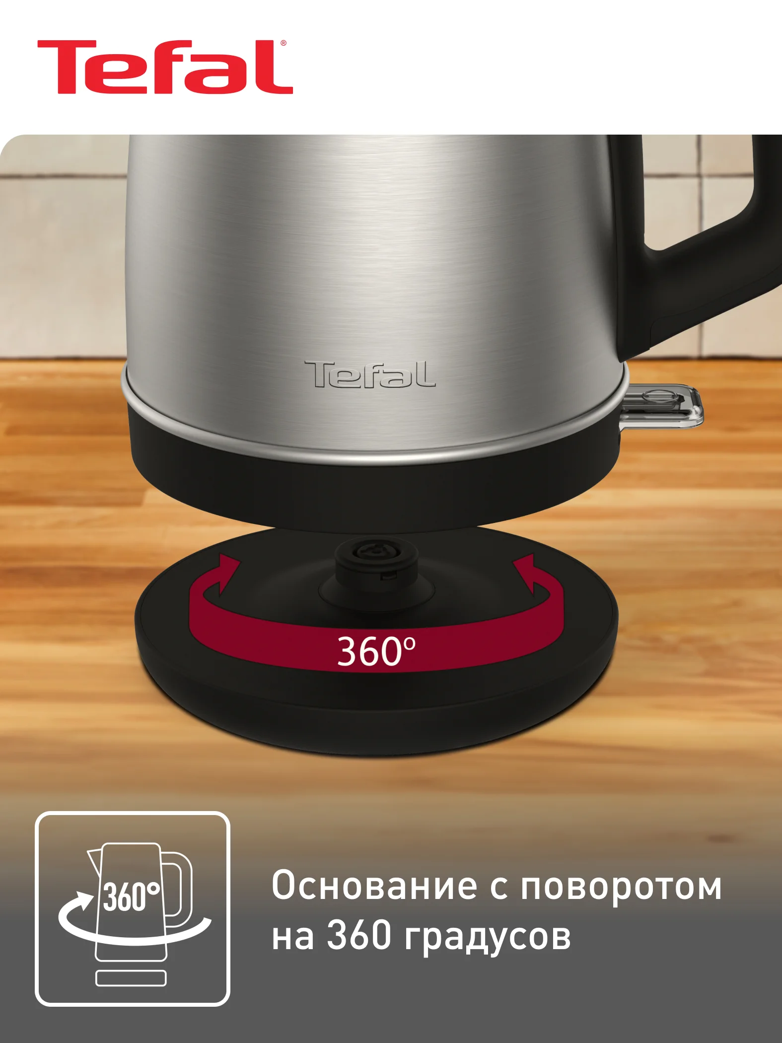 Серебряный чайник электрический Tefal Element KI280D30, 1.7 л