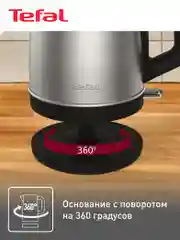 Серебряный чайник электрический Tefal Element KI280D30, 1.7 л