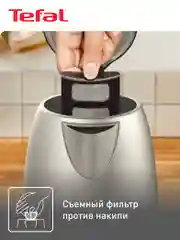 Серебряный чайник электрический Tefal Element KI280D30, 1.7 л