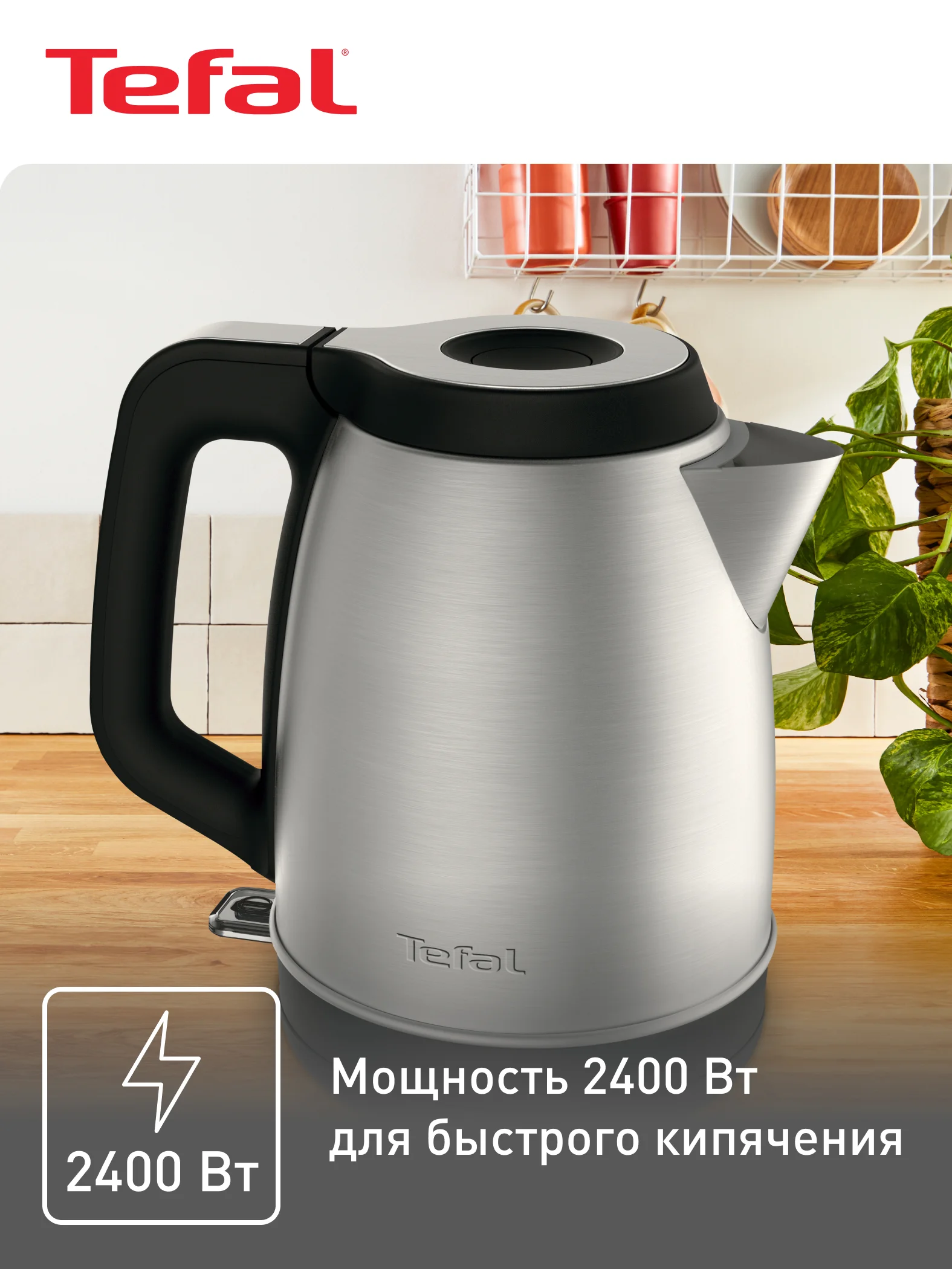 Серебряный чайник электрический Tefal Element KI280D30, 1.7 л