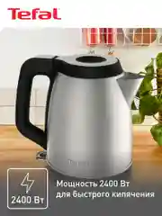 Серебряный чайник электрический Tefal Element KI280D30, 1.7 л