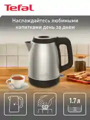 Серебряный чайник электрический Tefal Element KI280D30, 1.7 л